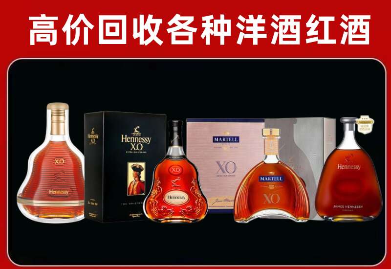 丽江回收轩尼诗