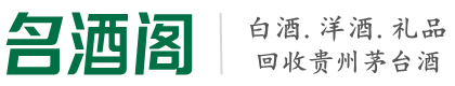 丽江友才烟酒回收店